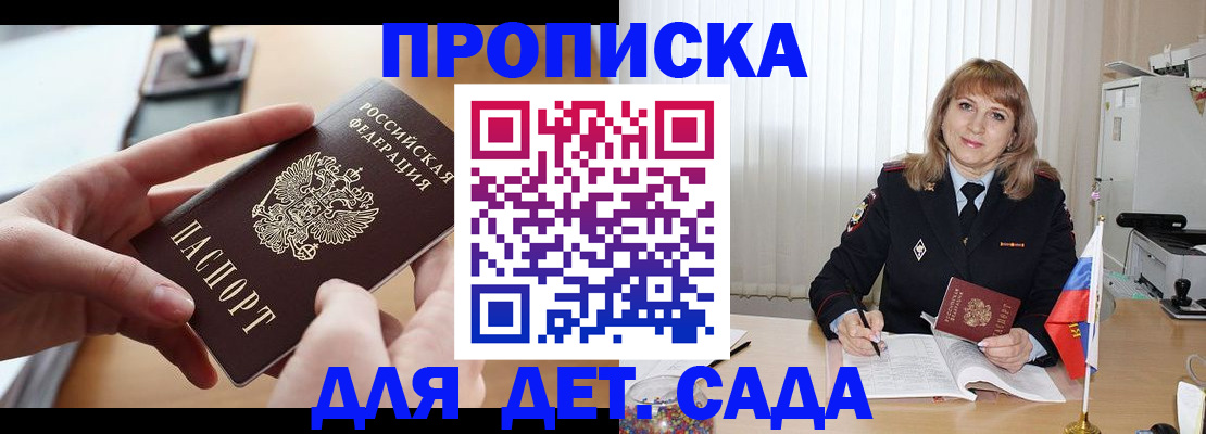 временная регистрация 2025 в Поронайске