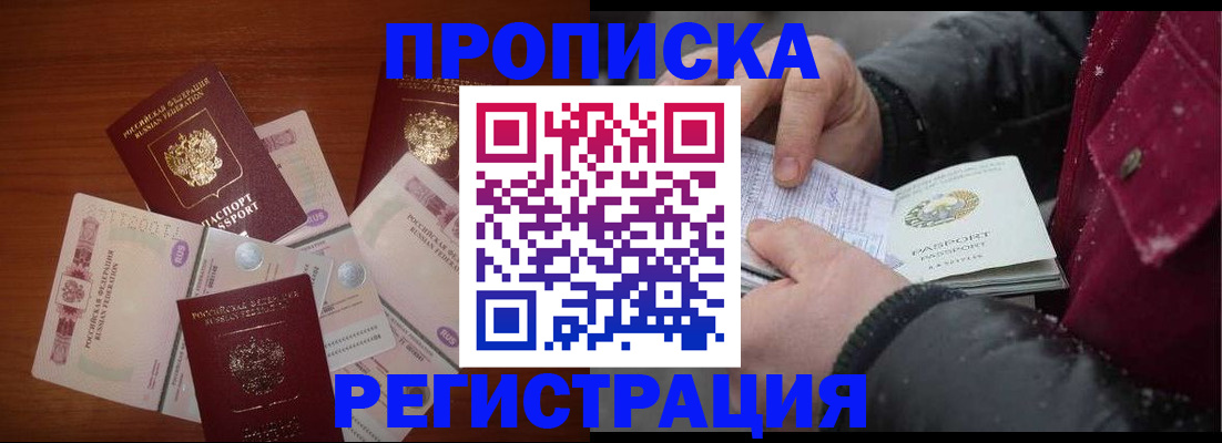 временная регистрация 2025 в Поронайске