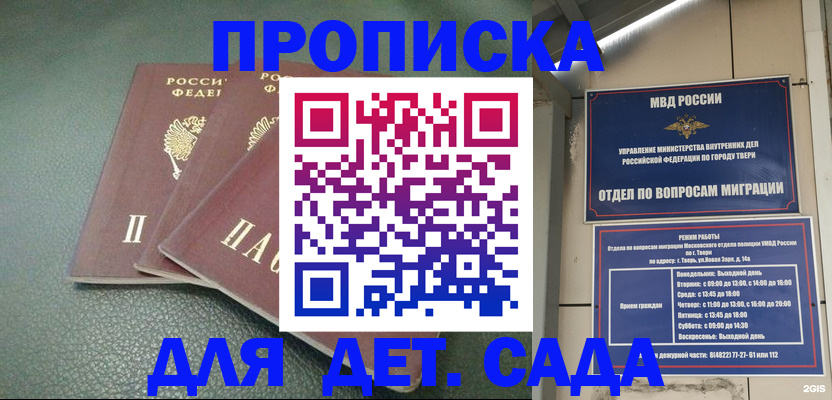 прописка гарантия в Поронайске