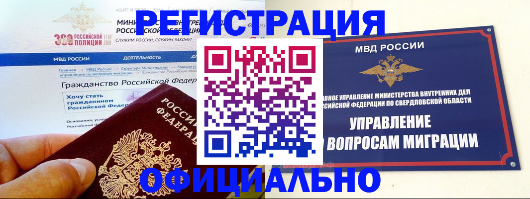 прописка законно в Поронайске