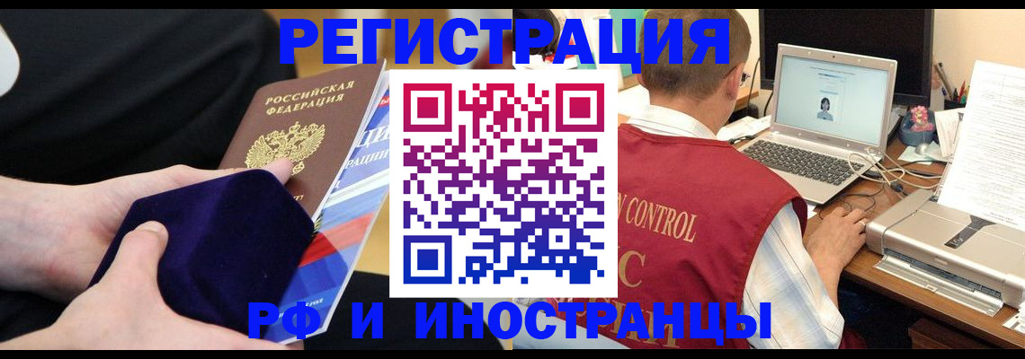 регистрация в Поронайске